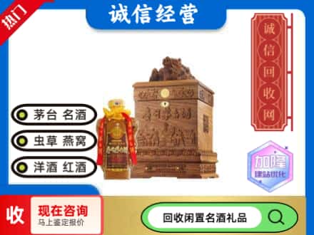 开原市回收八十年茅台酒